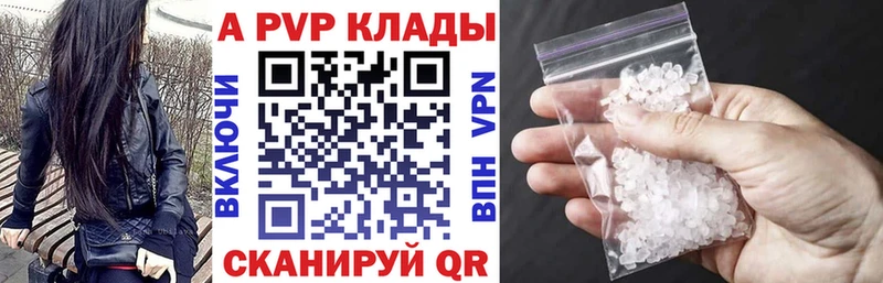 Купить  Уржум  A PVP VHQ 