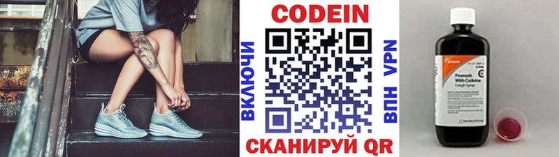 Кодеиновый сироп Lean напиток Lean (лин)  Купить где  Уржум 