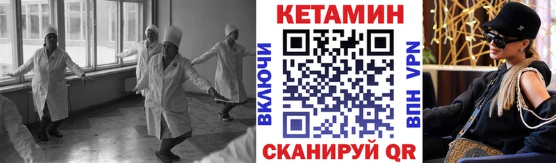 Купить где  Уржум  Кетамин VHQ 