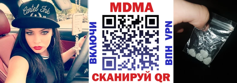 МДМА Molly  Купить закладки  Уржум 