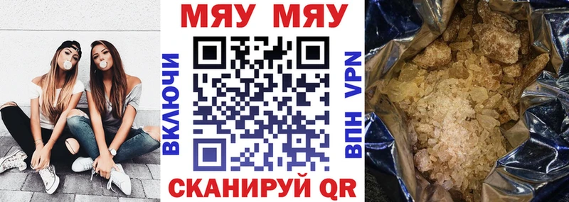 Купить  Уржум  Меф 4 MMC 