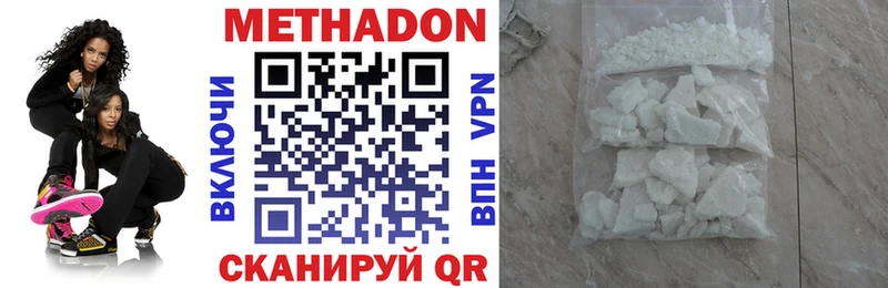 МЕТАДОН кристалл  Купить где  Уржум 